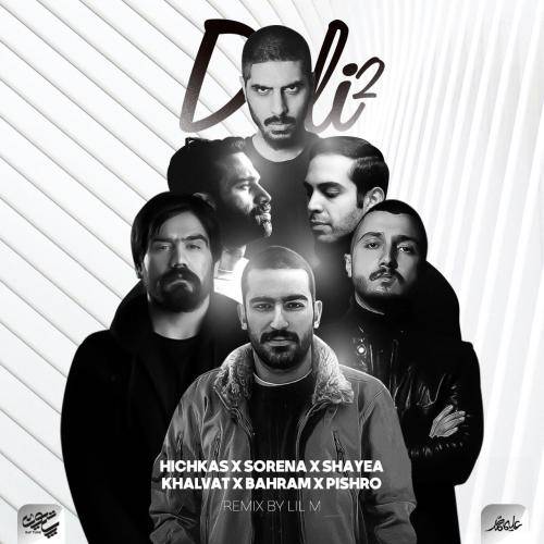 لیل ام ریمیکس دلی 2
