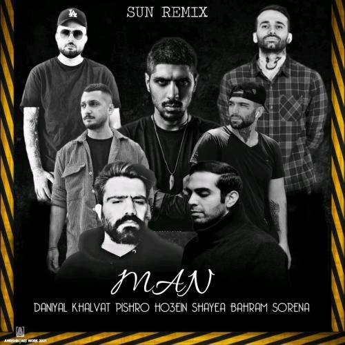 سان ریمیکس من