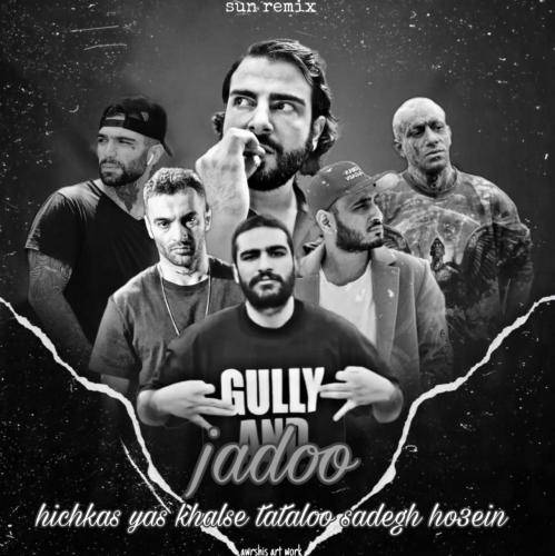 سان ریمیکس جادو