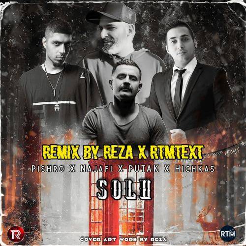 رضا و آر تی ام تکست صلح