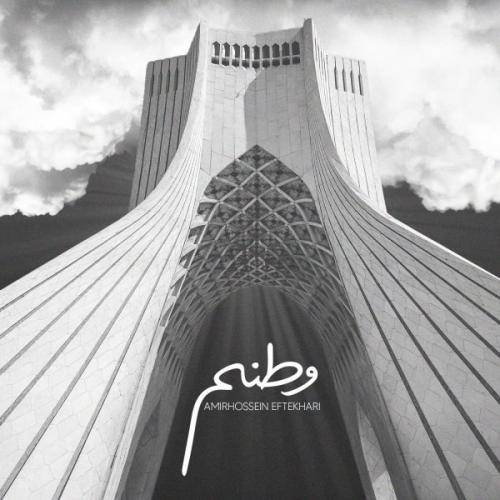 امیرحسین افتخاری وطنم