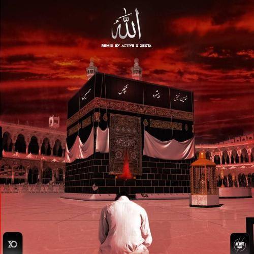 دکستا ریمیکس و اکتیو ریمیکس الله