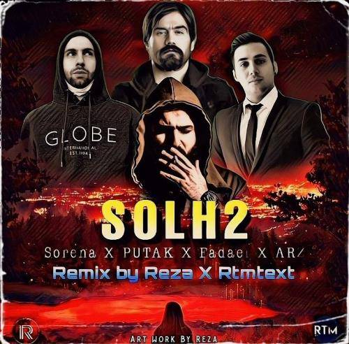 رضا و آر تی ام تکست صلح 2