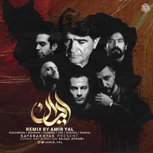 امیر یل ایران