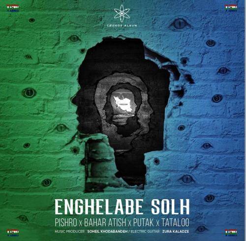 ریمیکس جدید ما گاز اشک آور نمیخوایم که اشک خدایی همه هست چشامون