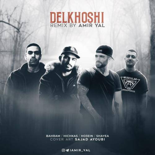 امیر یل دلخوشی