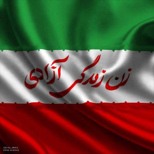 هیچکس این یکیم واسه