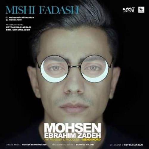 محسن ابراهیم زاده دار و ندارم و دل بیچارمو همه چیم وقف چشمای