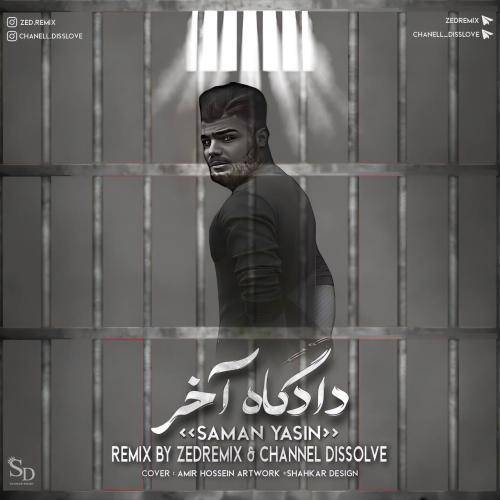 زد ریمیکس دادگاه آخر