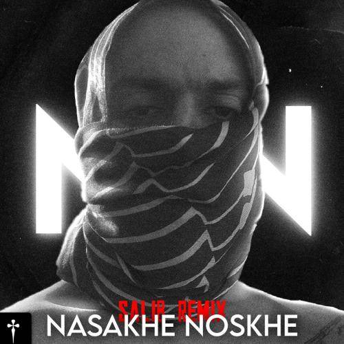 صلیب ریمیکس نسخ نسخه