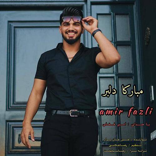 امیر فضلی می دل کهو تی دل بو روشن مبارکا بو دلبر