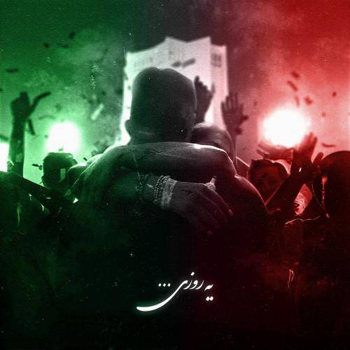 کوروش و سامی لو و رها مادری بی خبر دل لرزون نداره