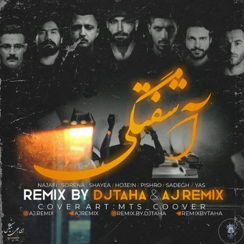 ای جی ریمیکس آشفتگی