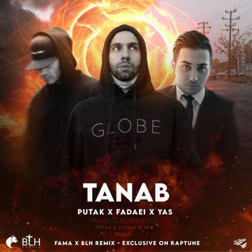 فاما و بی ال اچ ریمیکس طناب