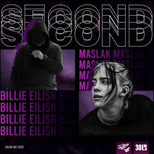 ۳۰بام (Second) سکند