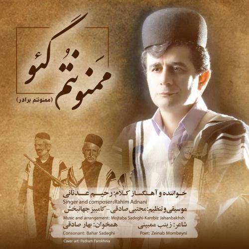 رحیم عدنانی ممنونتم گئو