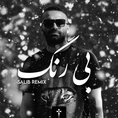 صلیب ریمیکس بی رنگ