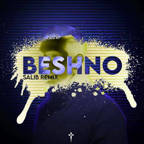 صلیب ریمیکس بشنو