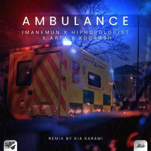 کیا کرمی آمبولانس