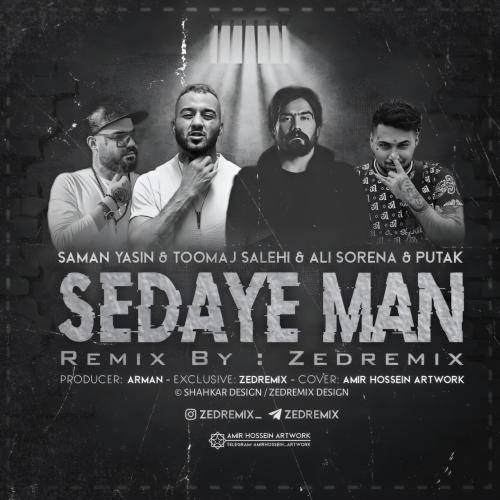 زد ریمیکس صدای من