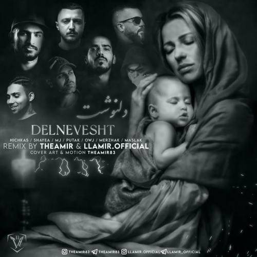 امیر افیشیال دلنوشت