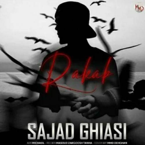 سجاد غیاثی فکرو خیال تو نیلی راحت سر بنمه بالش