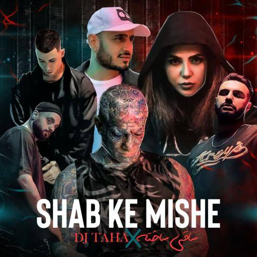 ساقی شب که میشه