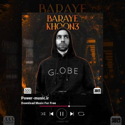 ۳۰بام برای خونه 3