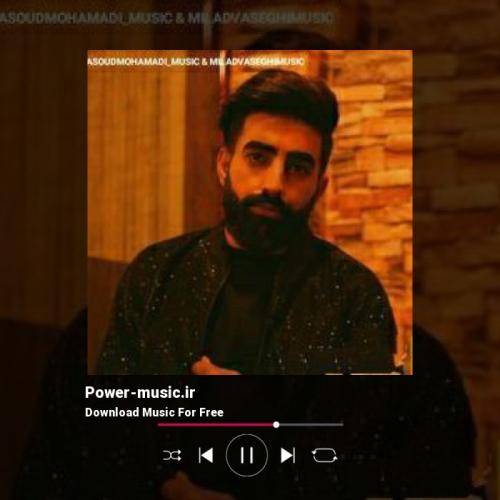 مسعود محمدی ضربان قلبگم راحت بذارم یه شب
