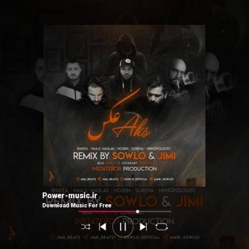 سلو و جیمی عکس