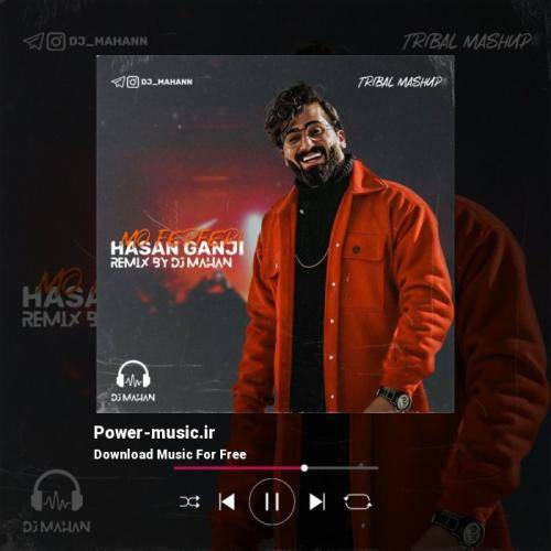 حسن گنجی مو فرفری