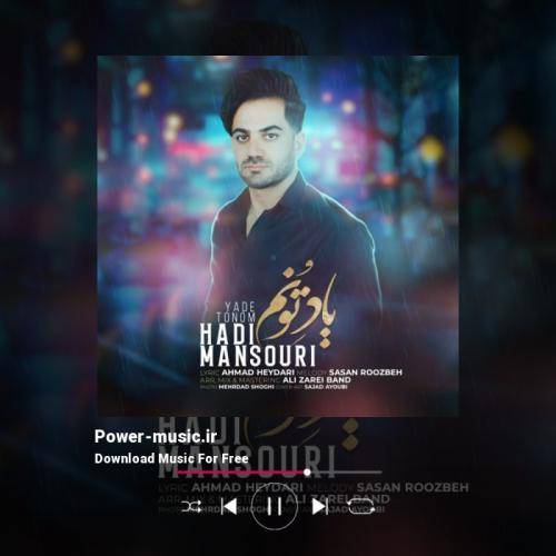 هادی منصوری یاد تونوم