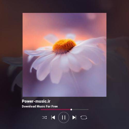 تا وقتی باشی نمیدم جاتو بهم میده لذت تجربه باتو