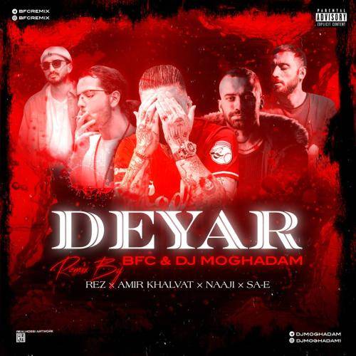 بی اف سی و دیجی مقدم دیار