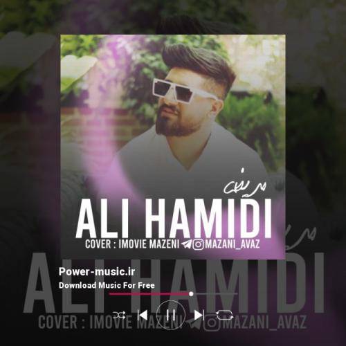 علی حمیدی مریض