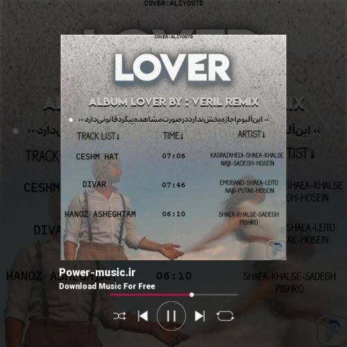 وریل هنوزم عاشقم