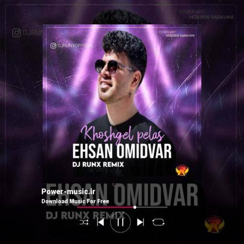 احسان امیدوار یه یاری دیرم چه با کلاسه