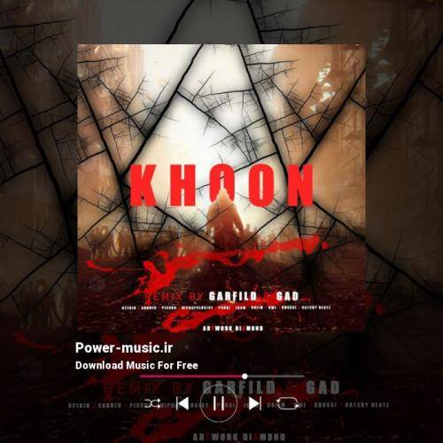 گارفیلد خون