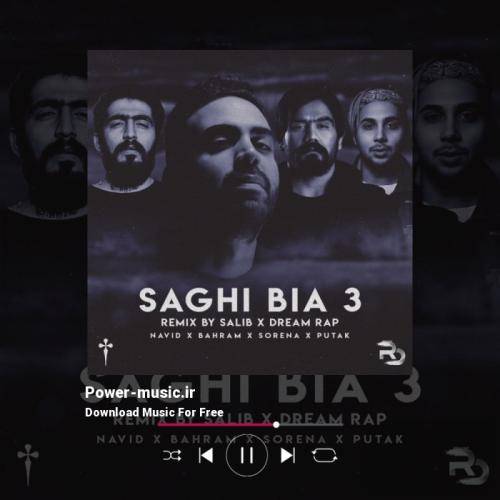 صلیب ساقی بیا 3