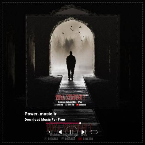 دیجی استاد رویا زندگی 1