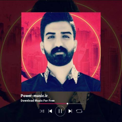 میلاد غلامی سه‌ی که ئه‌ی چه‌مو ده‌مه