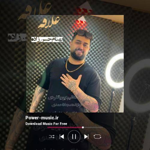 بهنام حسن زاده علاقه