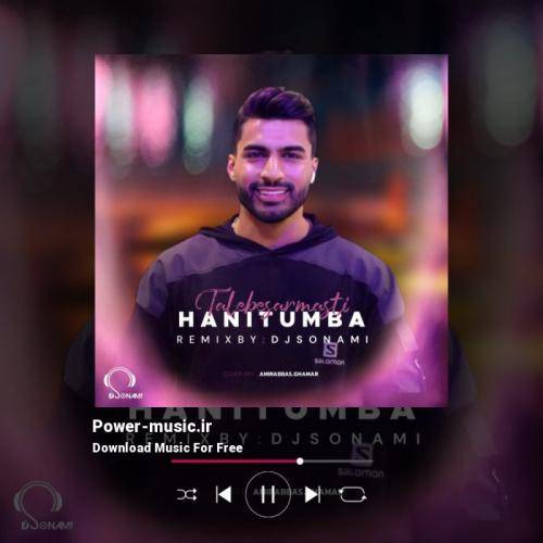 هانی تومبا (دیجی سونامی) طالب سلامتی