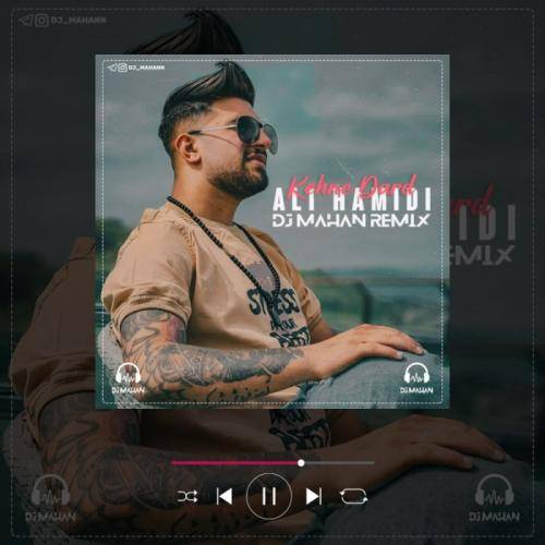 علی حمیدی کهنه درد