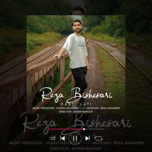 رضا بیشه سری مستی لاتی