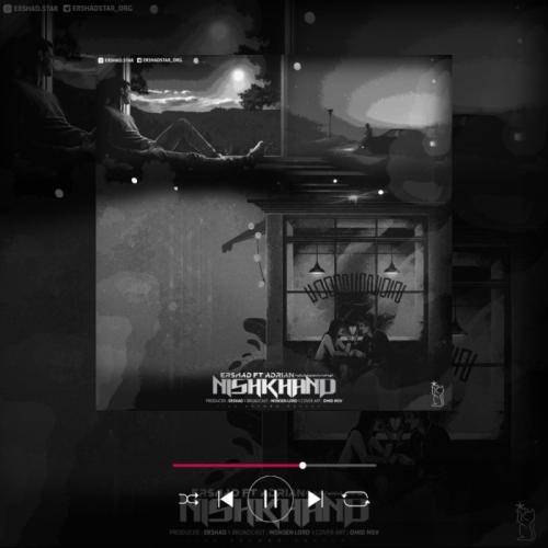 ارشاد نیشخند