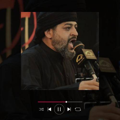 محمد الحسینی کاروان شاه نوکری کن