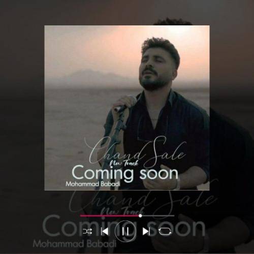 محمد بابادی چند ساله