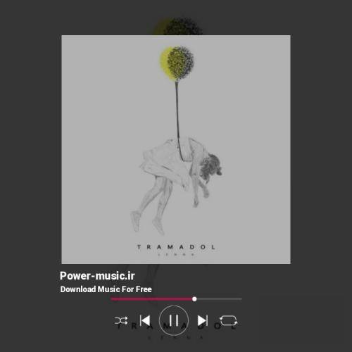 لنا ترامادول