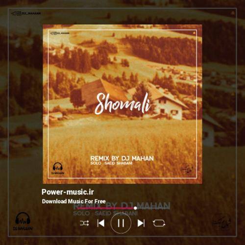 سعید شعبانی شمالی